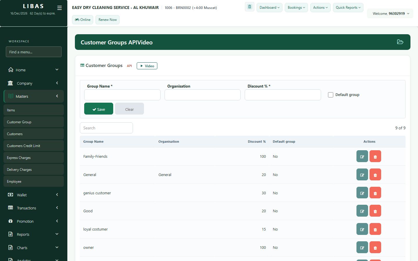 Customer groups and credit limits - The screen